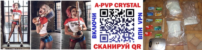 Купить  Мещовск  Alpha PVP Соль 