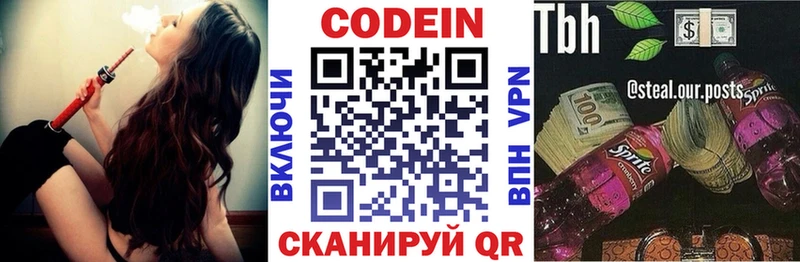 Кодеин Purple Drank  Купить где  Мещовск 