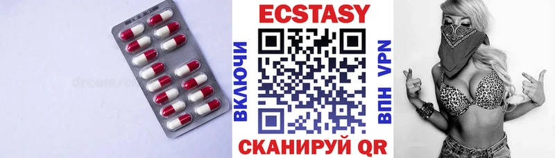 Купить где  Мещовск  Ecstasy mix 