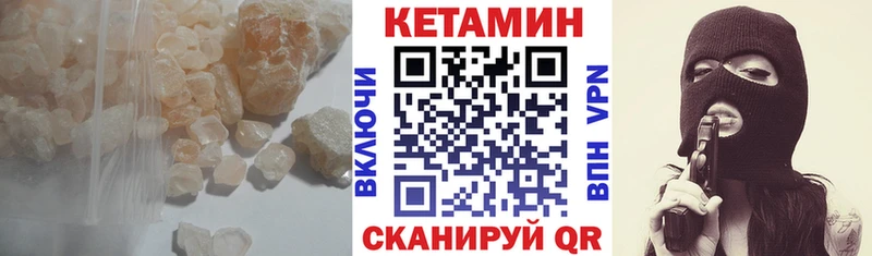 Кетамин ketamine  Купить  Мещовск 