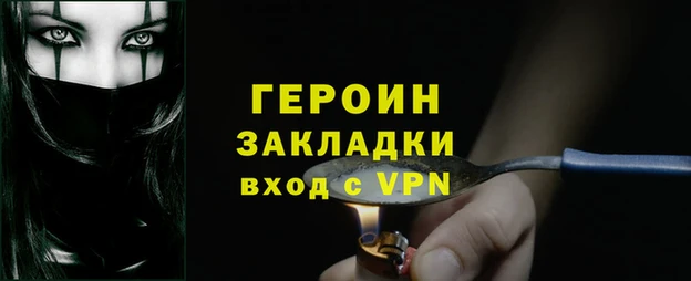 героин Наволоки